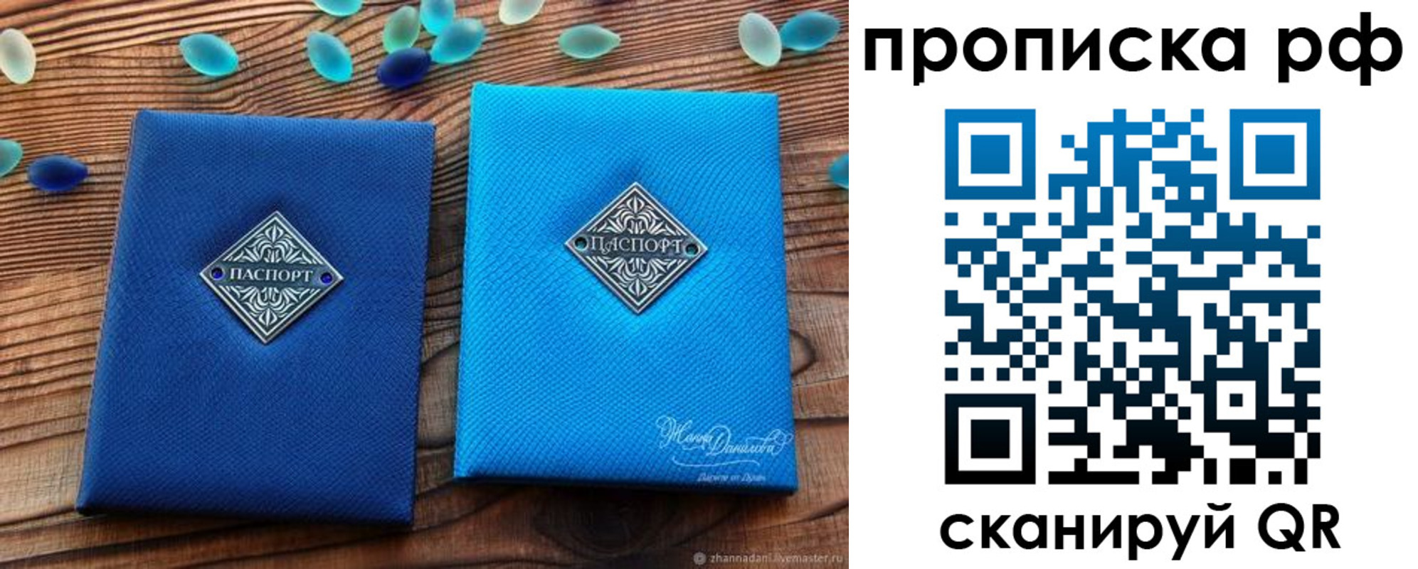 прописка поиск в Цимлянске