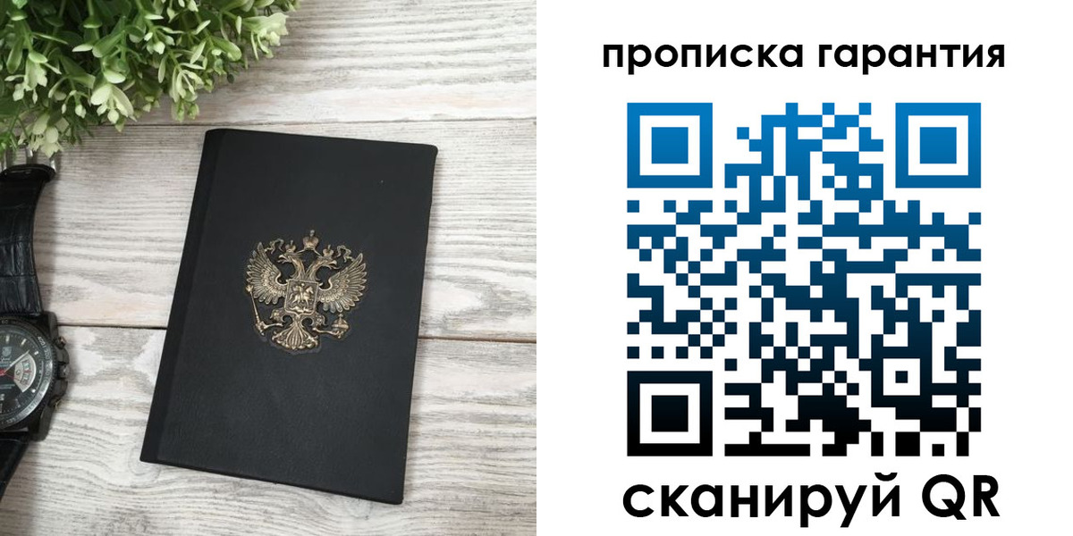 прописка поиск в Цимлянске